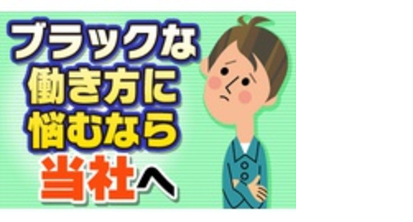 岡田自動車株式会社の求人情報ページへ