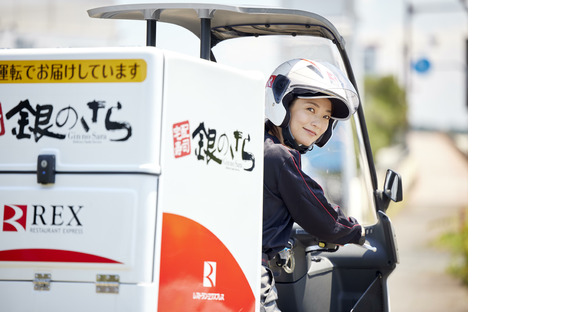 銀のさら くまなん店(デリバリー)の求人情報ページへ