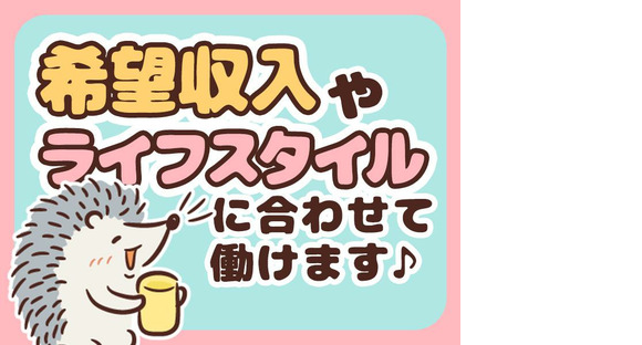 シンテイ警備株式会社 錦糸町支社 東京ビッグサイト(5)エリア/A3203200119の求人情報ページへ