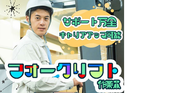 東西株式会社　第3事業部［302］ 埼玉県和光市 atmWfの求人情報ページへ