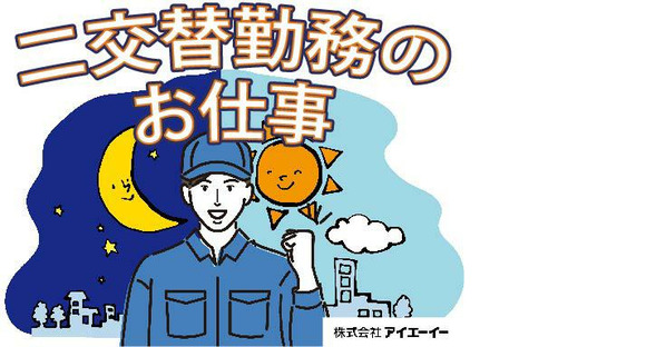 株式会社アイエーイー/5510cの求人情報ページへ