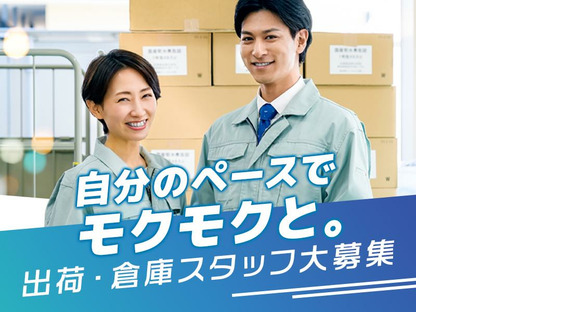 株式会社ホットスタッフ行橋[250252490002]の求人情報ページへ