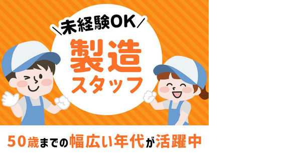 株式会社ホットスタッフ行橋[250452490030]の求人情報ページへ