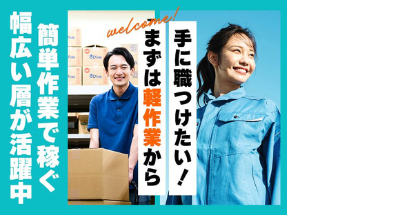 株式会社ホットスタッフ行橋[250452490031]の求人情報ページへ