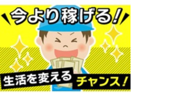 株式会社トランスポートSESの求人情報ページへ