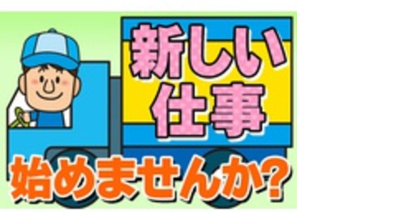安立運輸株式会社の求人情報ページへ