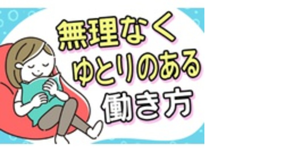株式会社モリサービスの求人情報ページへ