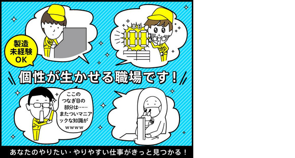 UTエイム株式会社《AAJW3C》の求人情報ページへ