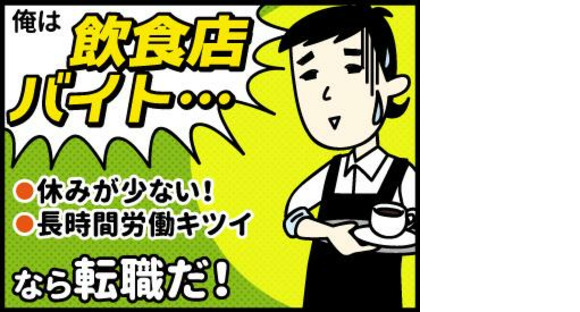 UTエイム株式会社《AAKU1C》の求人情報ページへ