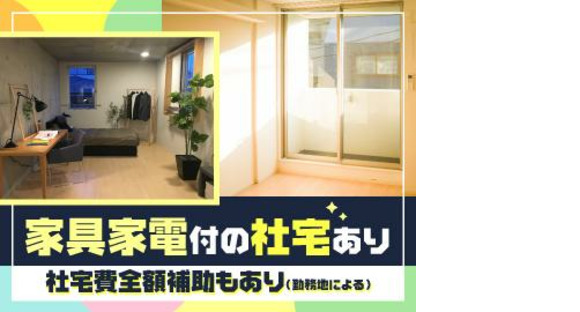 UTエイム株式会社《AAOY1C》の求人情報ページへ