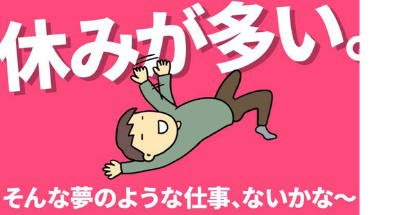 UTエイム株式会社《ABPE1C》の求人情報ページへ