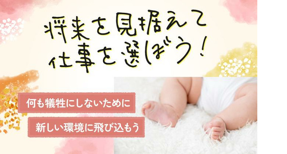 UTエイム株式会社《ALWA1C》の求人情報ページへ