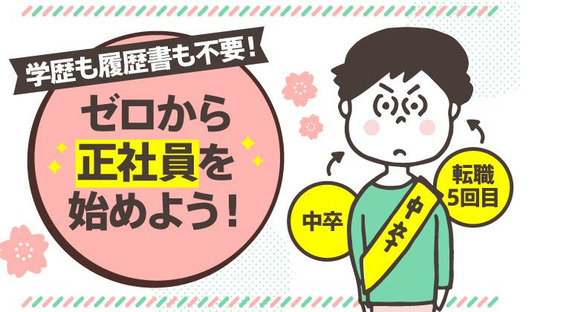 UTエイム株式会社《AMZL1C》の求人情報ページへ
