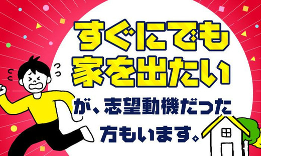 UTエイム株式会社《APJR1C》の求人情報ページへ
