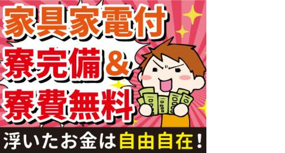 UTエイム株式会社《AAPF1C》の求人情報ページへ