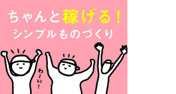 UTエイム株式会社《AAPH3C》の求人情報ページへ