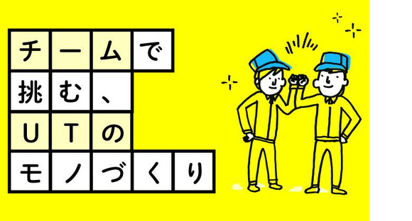UTエイム株式会社《ABGI2C》の求人情報ページへ