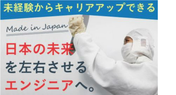 UTエイム株式会社《AAII1C》の求人情報ページへ