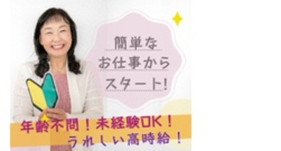 株式会社アソシオの求人情報ページへ