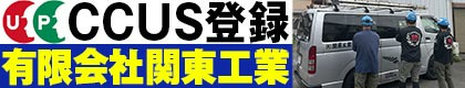 有限会社　関東工業