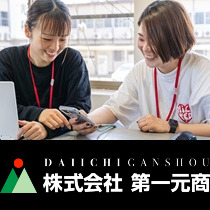 株式会社 第一元商 浜野営業所の給与明細イメージ