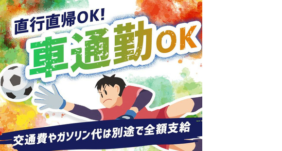 シンテイ警備株式会社 成田支社 ひたち野うしく(6)エリア/A3203200111の求人情報ページへ