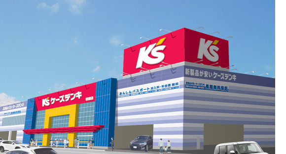 ケーズデンキ岩国店（仮称）（配送センタースタッフの求人情報ページへ