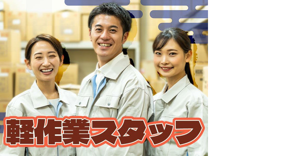 LAPI-Staff株式会社 (004) 10の求人情報ページへ