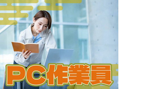 LAPI-Staff株式会社 (004) 33の求人情報ページへ