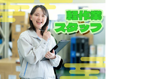 LAPI-Staff株式会社 (004) 52の求人情報ページへ