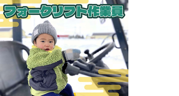 LAPI-Staff株式会社 (004) 58の求人情報ページへ