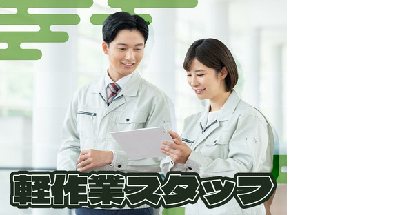 LAPI-Staff株式会社 (004) 70の求人情報ページへ
