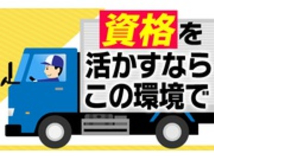 大広運輸株式会社の求人情報ページへ