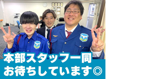 ミカドセキュリティー株式会社 東京本部（練馬区エリア）の求人情報ページへ