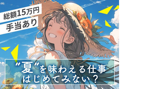 シンテイ警備株式会社 町田支社 中央大学・明星大学2エリア/A3203200109の求人情報ページへ