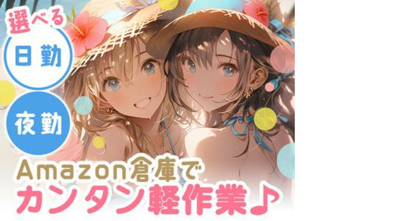 エヌエス・ジャパン株式会社　たまプラーザエリア(短)/om55の求人情報ページへ