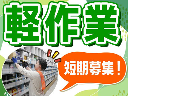 株式会社エヌエフエー_2505 _1155・1156_02の求人情報ページへ