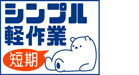 株式会社エヌエフエー_2505 _1166・1167_04の求人情報ページへ