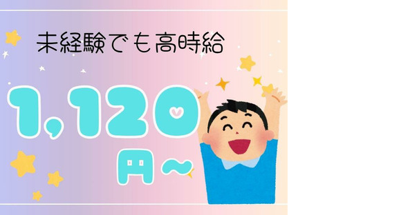 ヤマト・スタッフ・サプライ株式会社(上益城)/15855の求人情報ページへ