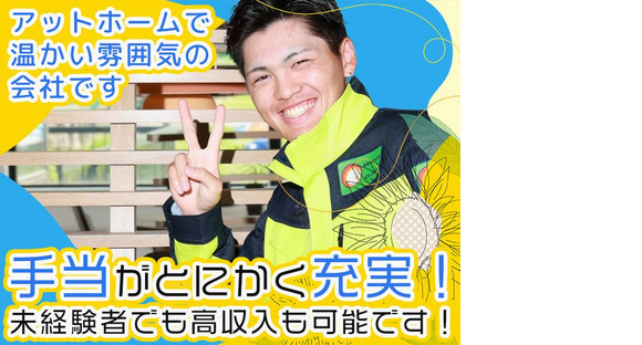 株式会社アクテスの求人情報ページへ