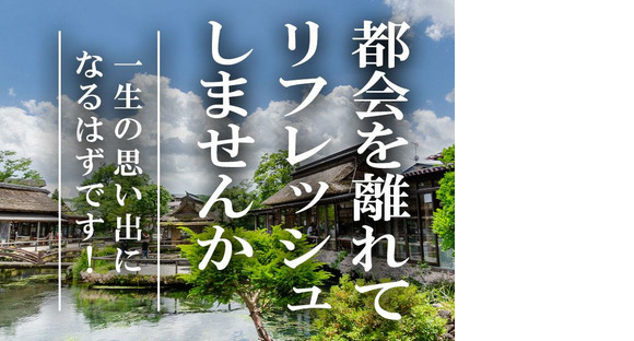 グリーン警備保障株式会社 新横浜営業所 小島新田エリア(5)の求人情報ページへ