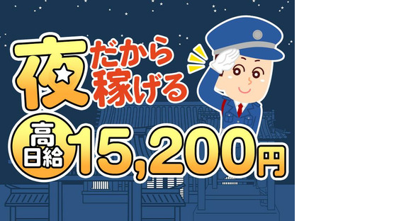 株式会社プロテックス 根津(18)エリアの求人情報ページへ
