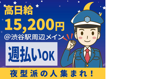株式会社プロテックス 葛西臨海公園(19)エリアの求人情報ページへ