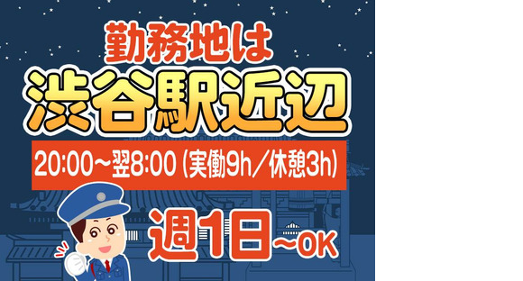 株式会社プロテックス 赤坂見附(20)エリアの求人情報ページへ