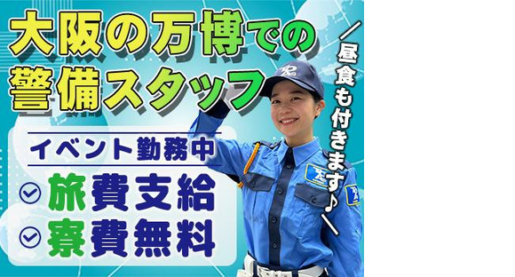 東亜警備保障株式会社 渋谷本部【5】の求人情報ページへ