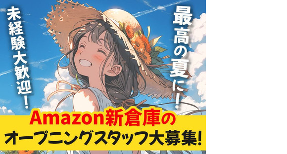 エヌエス・ジャパン株式会社　菊名エリア(短)/om55の求人情報ページへ