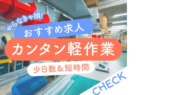 ZenGroup株式会社　東大阪物流センター/03の求人情報ページへ