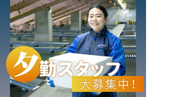 SGフィルダー株式会社 大阪中継エリア/W23769-201の求人情報ページへ