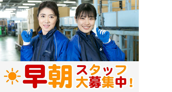SGフィルダー株式会社 大阪中継エリア/W24083-100の求人情報ページへ