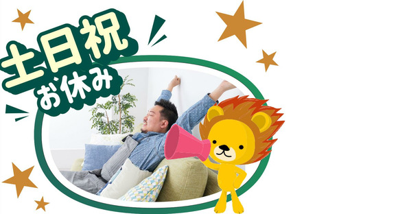 株式会社トーコー 滋賀支店/mh_EH_001の求人情報ページへ